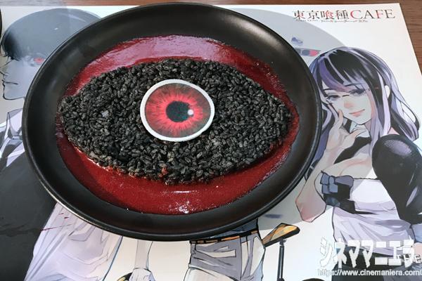 カネキの隻眼カレー「東京喰種CAFE」メニュー