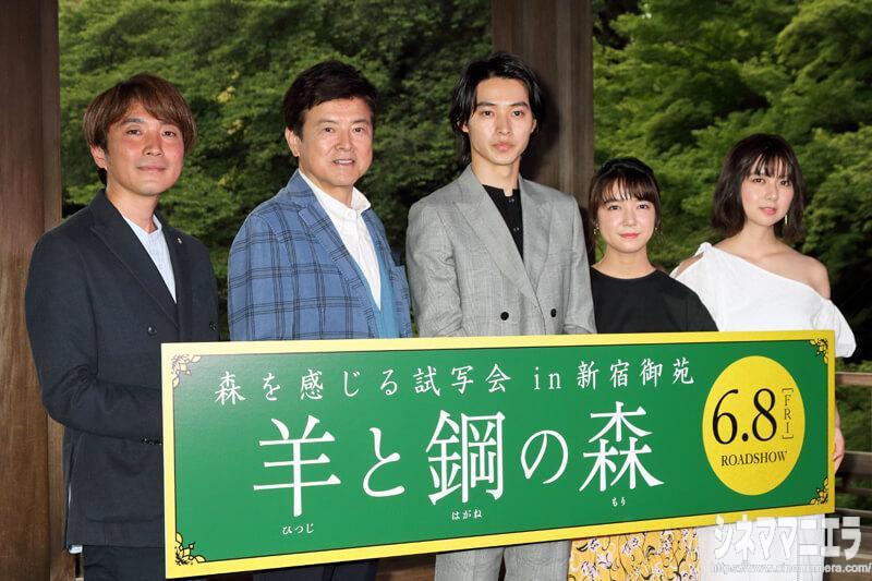 新宿御苑・旧御涼亭、左から橋本光二郎監督、三浦友和、山﨑賢人、上白石萌音、上白石萌歌