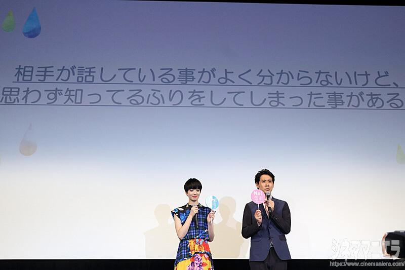 小松菜奈と大泉洋、問題に答える