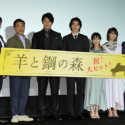 左から三浦友和、光石研、鈴木亮平、山﨑賢人、上白石萌音、上白石萌歌、橋本光二郎監督