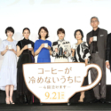左から塚原あゆ子監督、波瑠、吉田羊、石田ゆり子、有村架純、薬師丸ひろ子、松重豊、伊藤健太郎