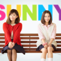 映画『SUNNY 強い気持ち・強い愛』（大根仁監督）