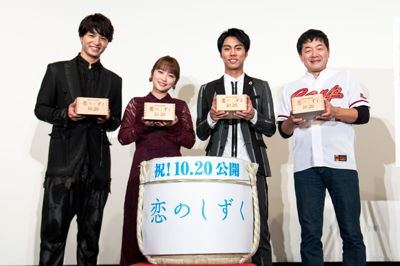 左から中村優一、川栄李奈、小野塚勇人（劇団EXILE）、瀬木直貴監督