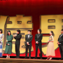 左から大友啓史監督、池田エライザ、黒木華、佐藤健、高橋一生、藤原竜也、沢尻エリカ、北村一輝