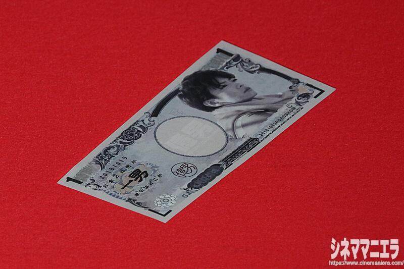 映画『億男』版の模擬紙幣