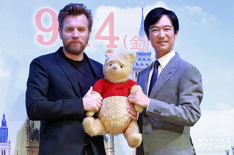 ユアン・マクレガー、くまのプーさん、堺雅人の写真