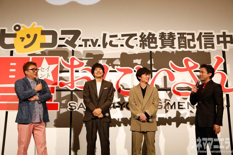  左から福田雄一監督、松山ケンイチ、染谷将太、山田孝之 製作総指揮