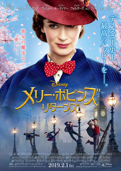 エミリー・ブラントが演じる魔法使いメリー・ポピンズの美しい魔法とは?