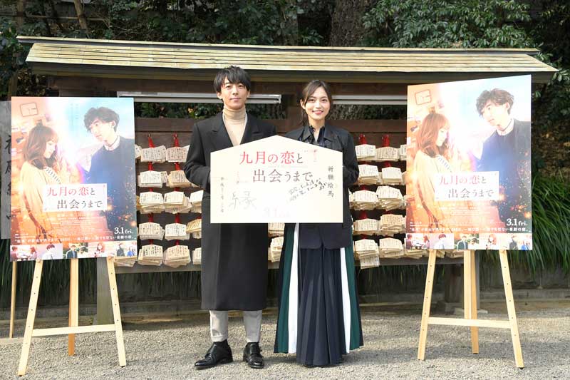 映画『九月の恋と出会うまで』を見てくれた人の幸せを願う祈願イベント＠東京・乃木神社　境内