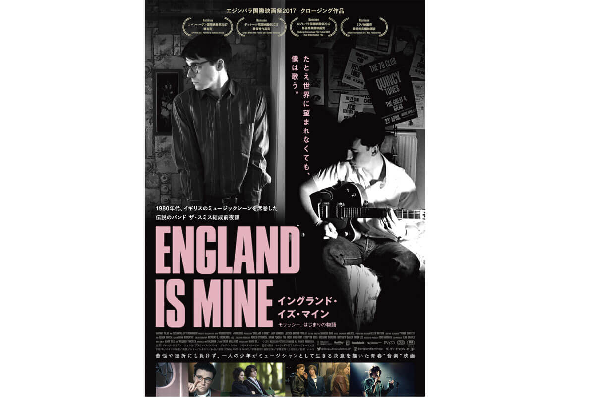 イングランド・イズ・マイン（原題 England Is Mine ）