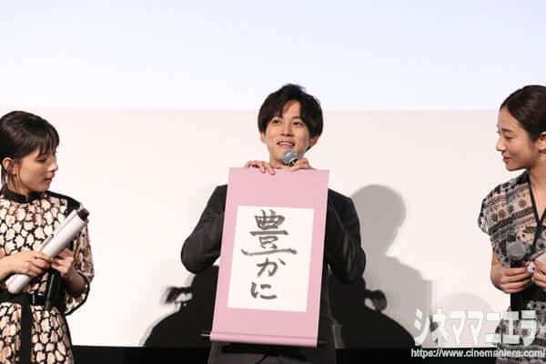 松坂桃李「豊かに」令和の抱負を直筆の掛軸で披露!