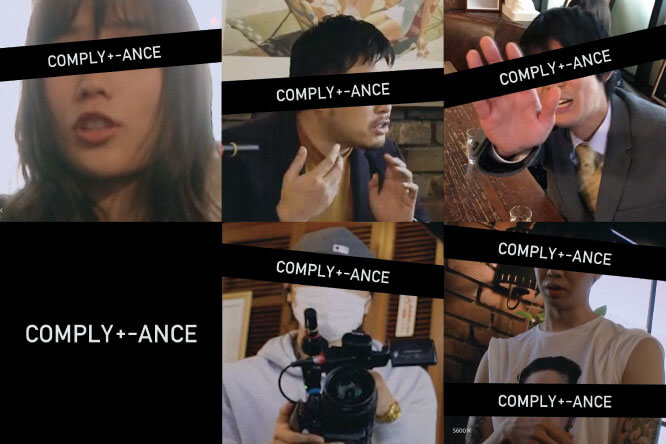映画『COMPY+-ANCE コンプライアンス』