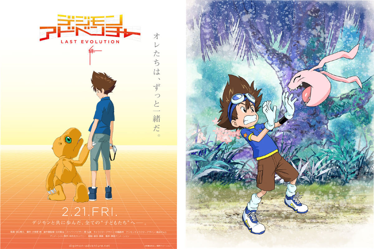 デジモンアドベンチャー LAST EVOLUTION 絆(田口智久監督)