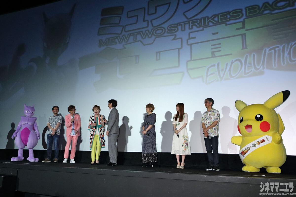 映画『ミュウツーの逆襲 EVOLUTION』公開記念舞台挨拶