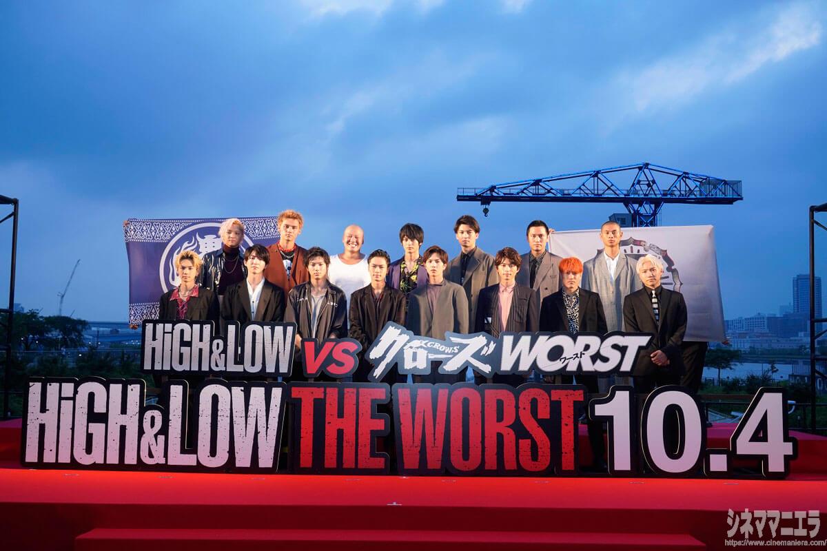 映画『HiGH＆LOW THE WORST』最速プレミア試写会