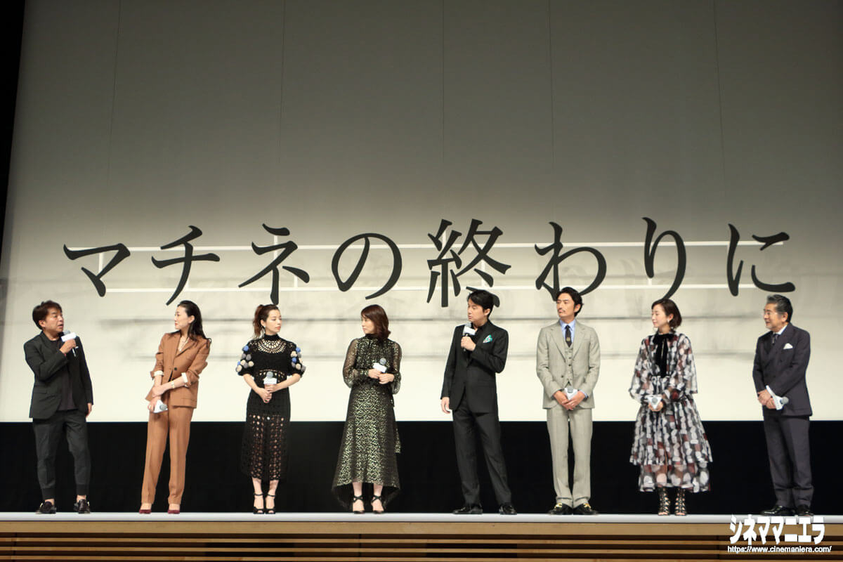 映画『マチネの終わりに』完成披露試写会