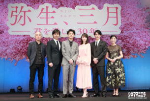 左から湯川和彦監督、小澤征悦、成田凌、波留、岡田健史、黒木瞳