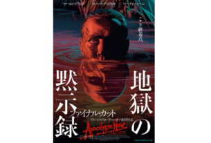 溺愛 偏愛シネマ ザ ウォーカー 圧巻の映像美 歴史と宗教の知識があればより楽しめる シネママニエラ