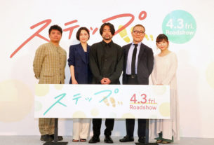 左から飯塚健監督、広末涼子、山田孝之、國村 隼、伊藤沙莉
