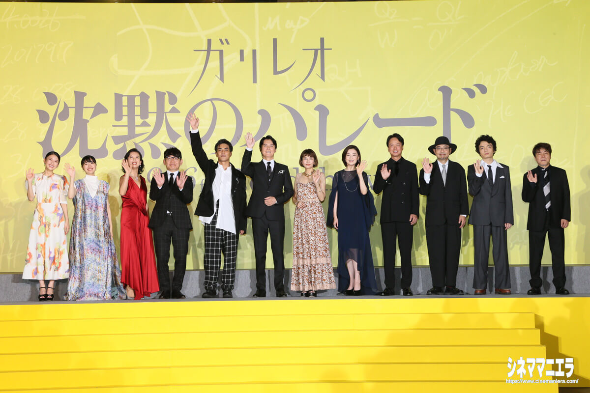 左から出口夏希、川床明日香、戸田菜穂、飯尾和樹、北村一輝、福山雅治、柴咲コウ、檀れい、椎名桔平、田口浩正、岡山天音、西谷弘監督