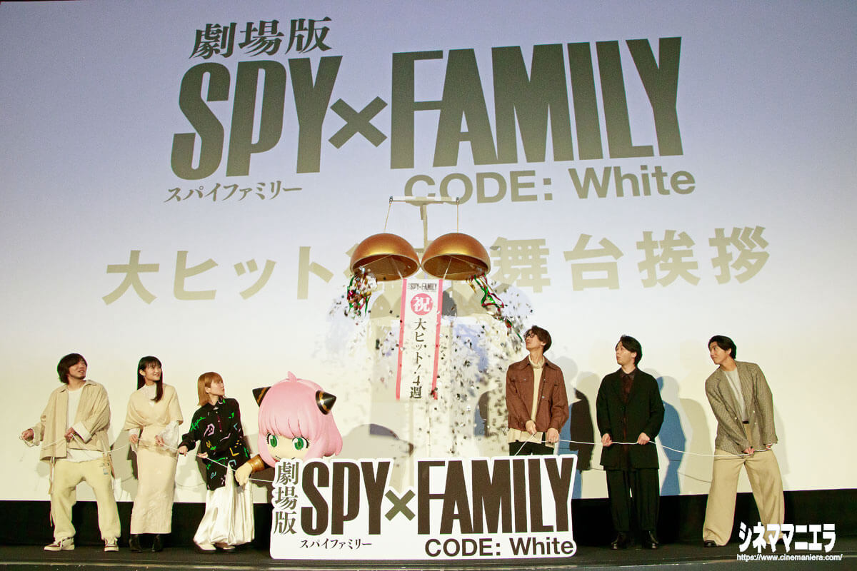 大ヒット『劇場版 SPY×FAMILY』フォージャー家集合！