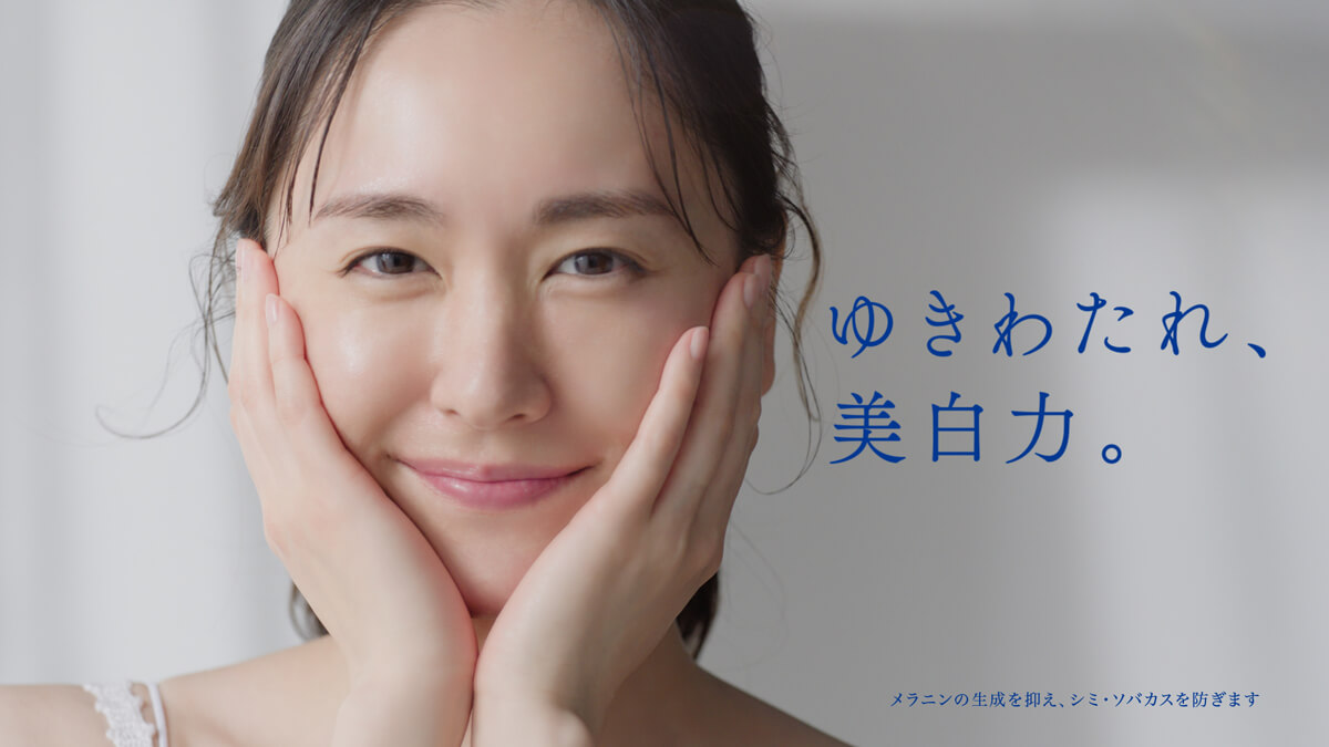 新垣結衣出演の新テレビCM「浸透感×保湿力 / うるおいシズルの世界」篇