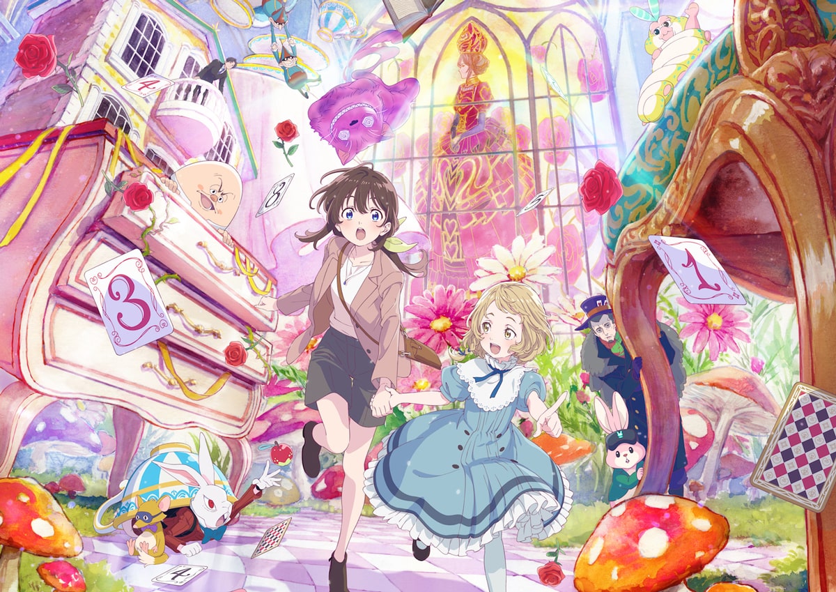 劇場アニメ『不思議の国でアリスと -Dive in Wonderland-』キービジュアル