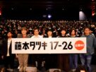 映画『藤本タツキ 17-26 Part-1』『藤本タツキ 17-26 Part-2』初日舞台挨拶