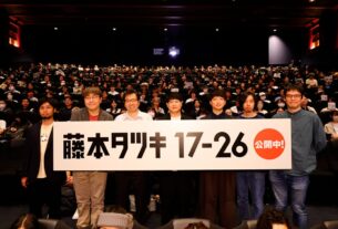 映画『藤本タツキ 17-26 Part-1』『藤本タツキ 17-26 Part-2』初日舞台挨拶