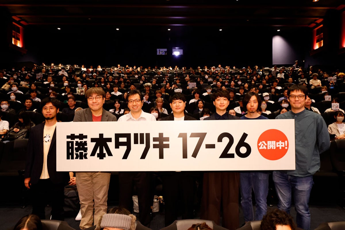 映画『藤本タツキ 17-26 Part-1』『藤本タツキ 17-26 Part-2』初日舞台挨拶