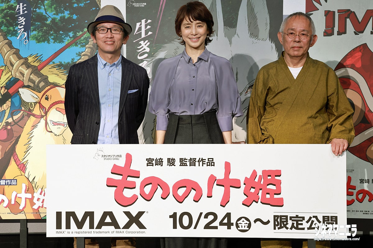 『もののけ姫』4KデジタルリマスターIMAX®プレミア試写会舞台挨拶