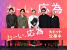 映画『おーい、応為』初日舞台挨拶