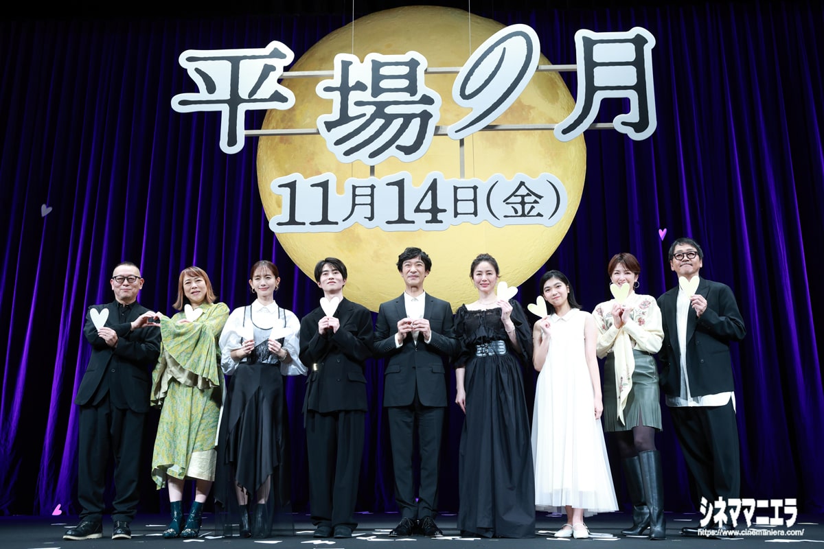 映画『平場の月』完成披露試写会舞台挨拶
左から土井裕泰監督、椿鬼奴、中村ゆり、坂元愛登、堺雅人、井川遥、一色香澄、吉瀬美智子、大森南朋