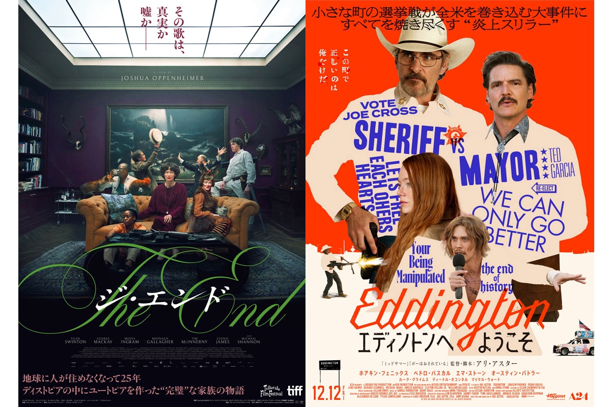 『THE END(ジ・エンド)』(原題 The End )『エディントンへようこそ』(原題 EDDINGTON )