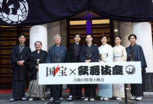 吉沢亮『国宝』歌舞伎座・大晦日特別上映会に「光栄です」