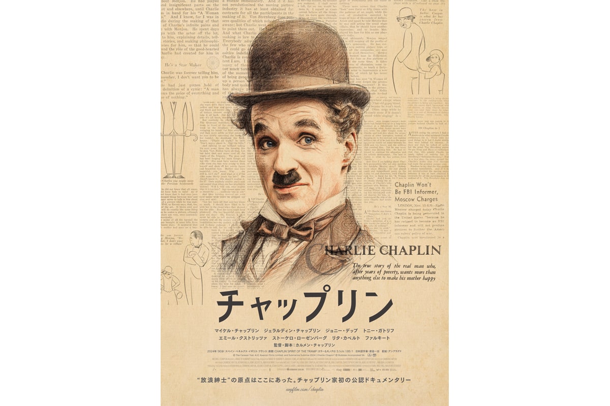 映画『チャップリン』ポスタービジュアル