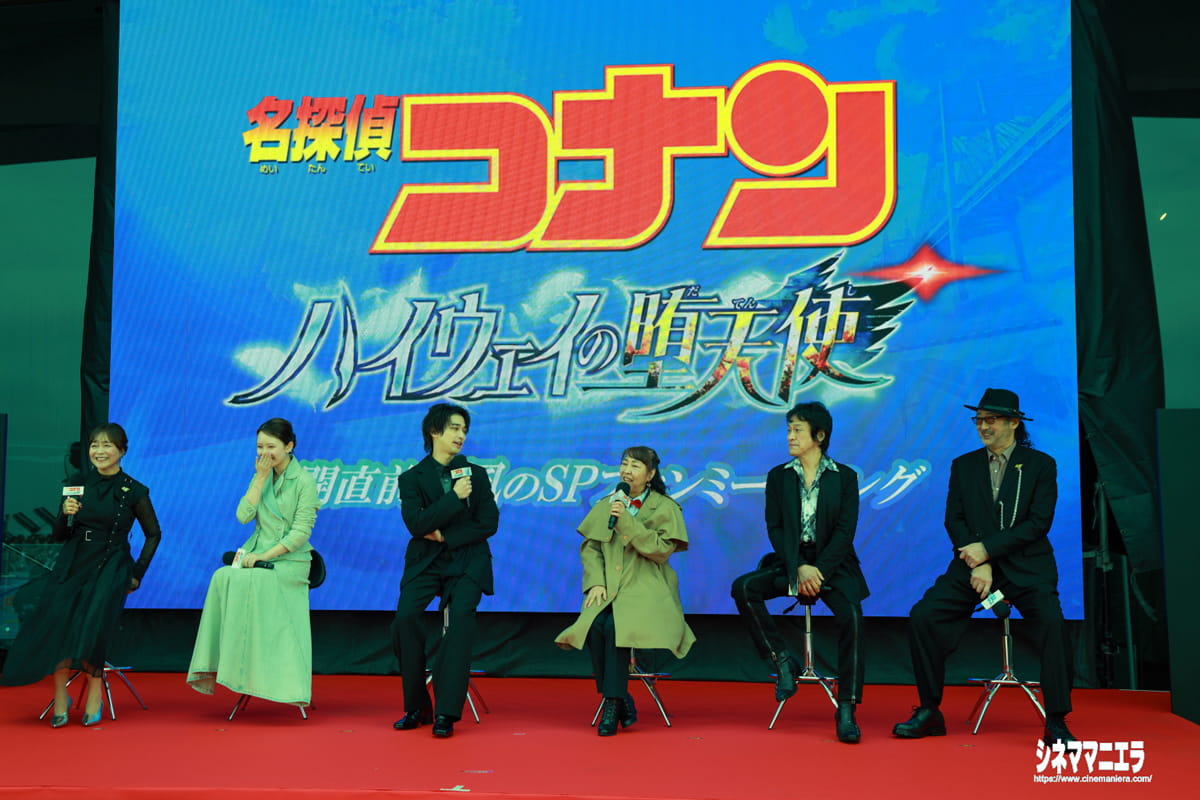 『名探偵コナン』トークに花が咲く