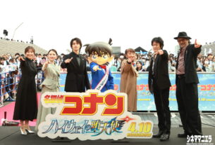 劇場版『名探偵コナン ハイウェイの堕天使』風のSPファンミーティングイベント