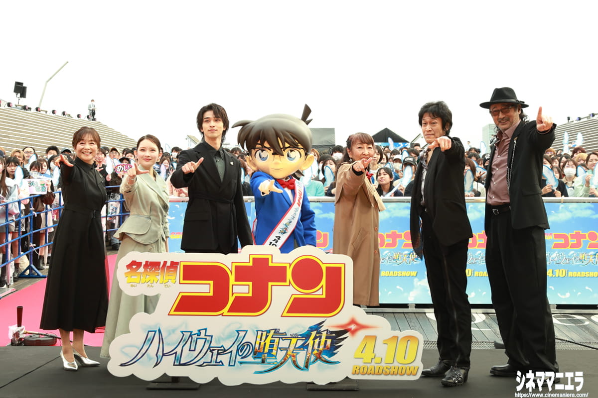 劇場版『名探偵コナン ハイウェイの堕天使』風のSPファンミーティングイベント