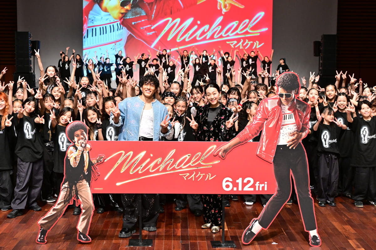 映画『Michael/マイケル』スペシャルキッズダンスセッション