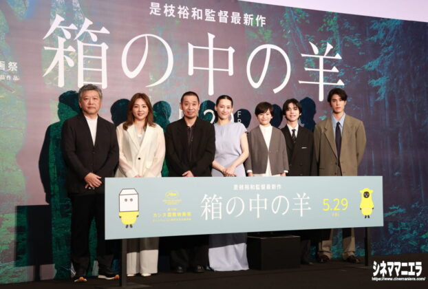 左から是枝裕和監督、野呂佳代、大悟、綾瀬はるか、桒木里夢、柊木陽太、寛一郎