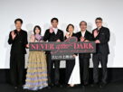 映画『Never After Dark／ネバーアフターダーク』初日舞台挨拶