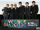 GENERATIONS from EXILE TRIBEのライブを記録した映画『GENERATIONS "6IX SENSE" LIVE IN CINEMA』プレミア先行上映