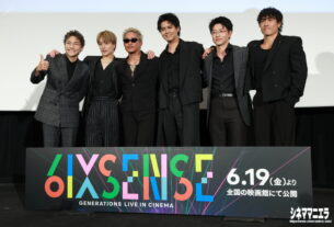 GENERATIONS from EXILE TRIBEのライブを記録した映画『GENERATIONS "6IX SENSE" LIVE IN CINEMA』プレミア先行上映