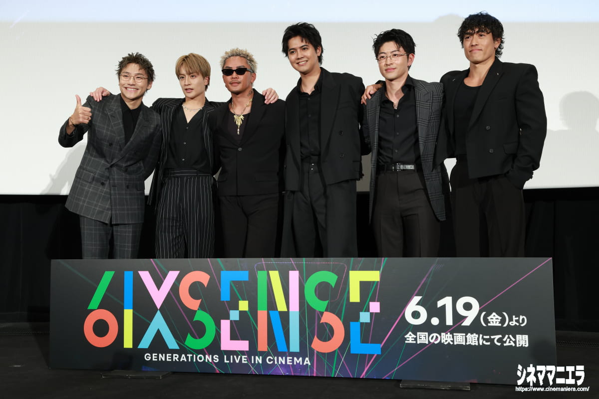 GENERATIONS from EXILE TRIBEのライブを記録した映画『GENERATIONS "6IX SENSE" LIVE IN CINEMA』プレミア先行上映