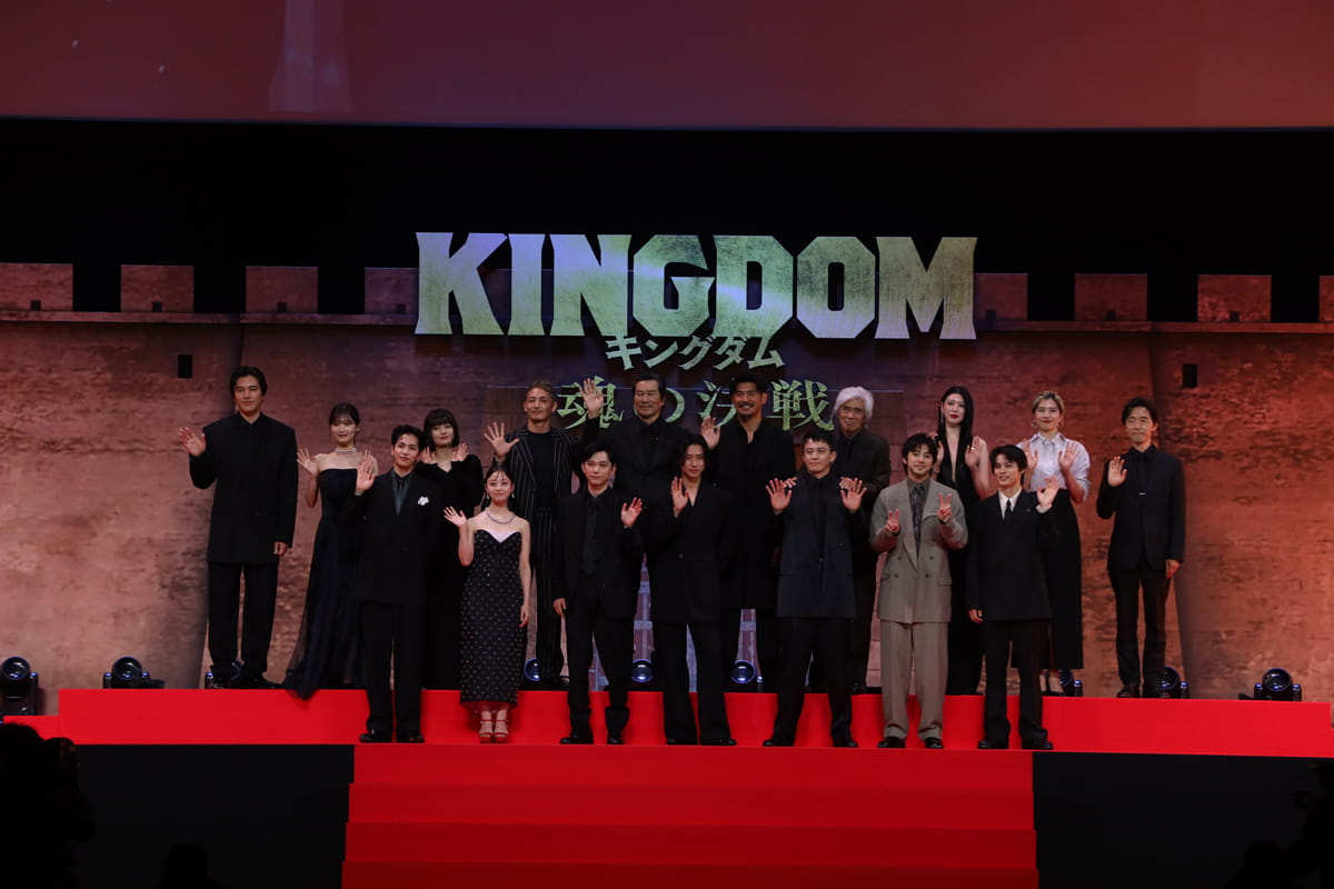 映画『キングダム 魂の決戦』のワールドプレミア完成披露試写会