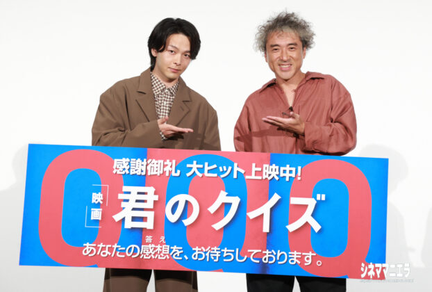 中村倫也×ムロツヨシ『君のクイズ』監督演出を語る