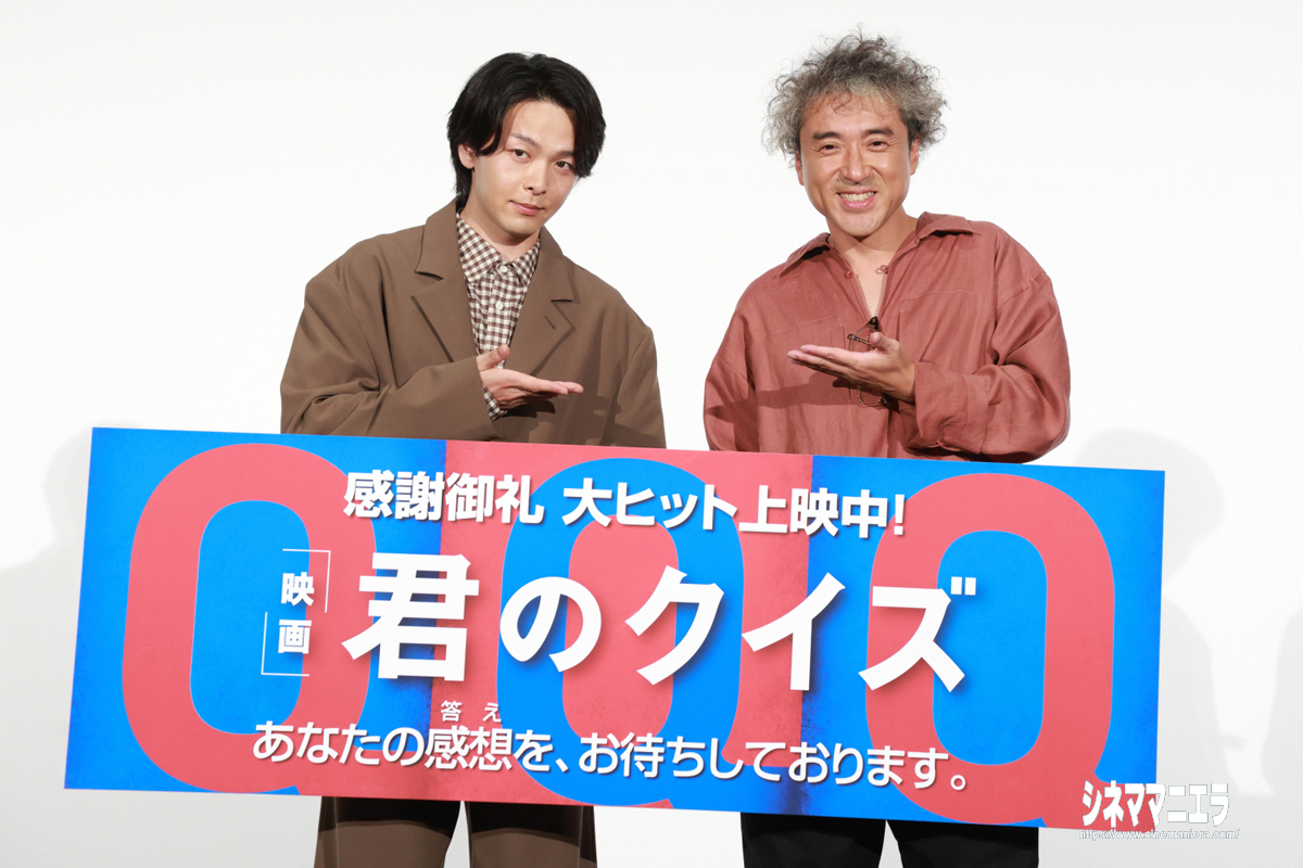 中村倫也×ムロツヨシ『君のクイズ』監督演出を語る