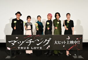 映画『マッチング TRUE LOVE』公開初日舞台挨拶