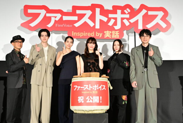 映画『ファーストボイス』公開初日舞台挨拶